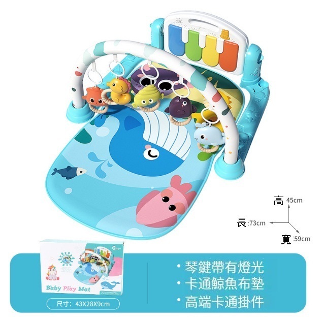 新款嬰兒健身架音樂腳踏琴玩具（海洋世界）