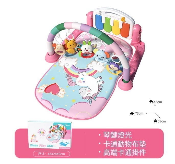 新款嬰兒健身架音樂腳踏琴玩具（獨角獸）