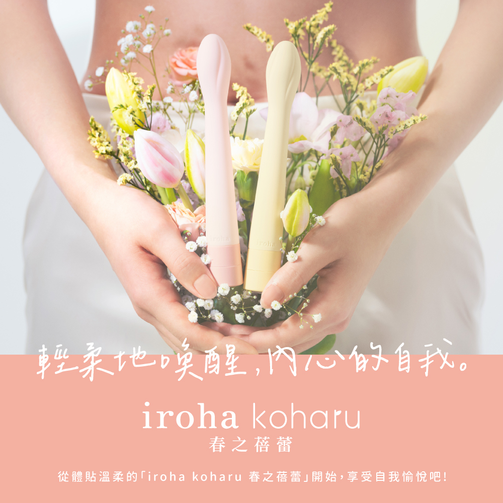 iroha koharu 春之蓓蕾系列