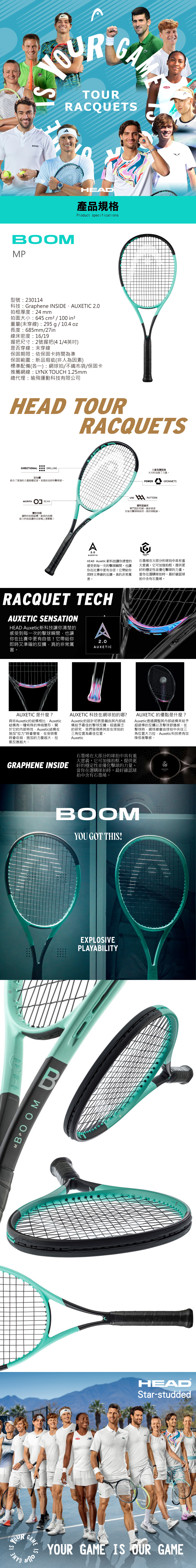 HEAD BOOM MP 2024 網球拍230114
