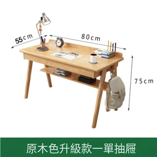 Hot selling Nordic solid wood combination (80cm table + single drawer in solid wood color)