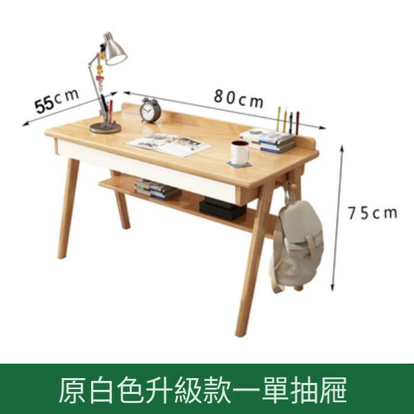 Hot selling Nordic solid wood combination (80cm table + white single drawer)