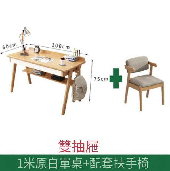 Hot selling Nordic solid wood combination (100cm table + white 2 drawers + armchair)