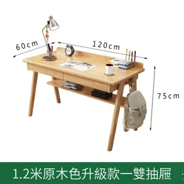 Hot selling Nordic solid wood combination (120cm table + 2 drawers in solid wood color)