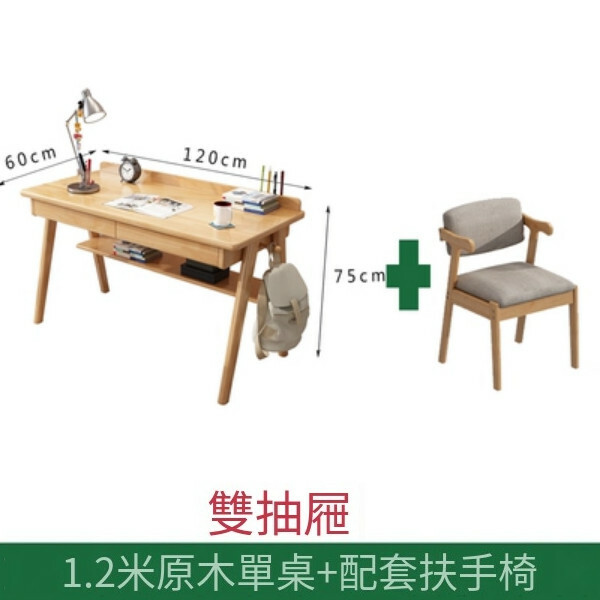 Hot selling Nordic solid wood combination (120cm table + 2 drawers in solid wood color + armchair)