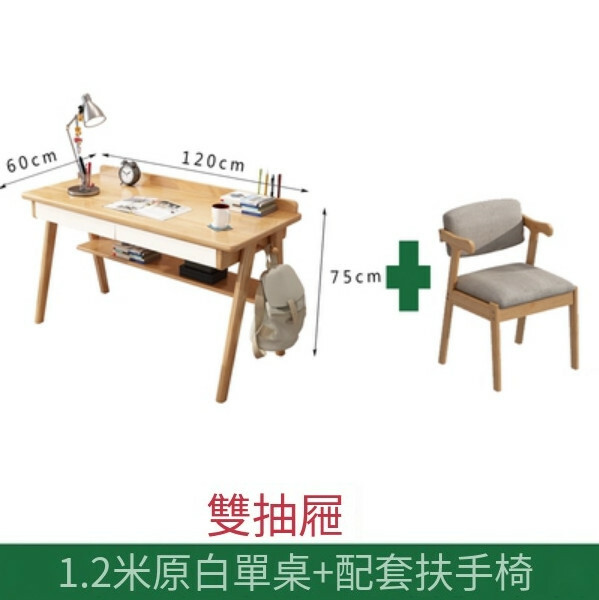 Hot selling Nordic solid wood combination (120cm table + white 2 drawers + armchair)