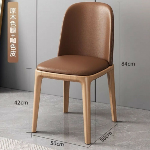 Popular Nordic (solid wood) high-end dining chair restaurant dining table chair backrest dining chair (solid wood frame wood color + coffee color PU leather)