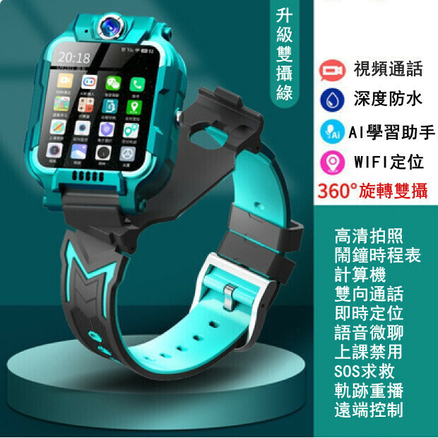 Smart Children's Waterproof Phone Watch (Green Standard Version/4G Video + Dual Camera/Standard)