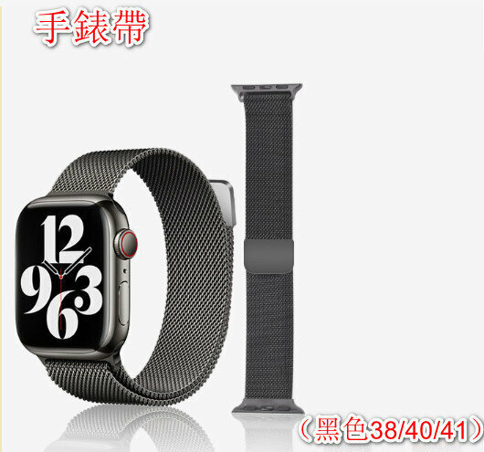 【Silver 38/40/41】Applicable to stainless steel mesh magnetic loopback strap