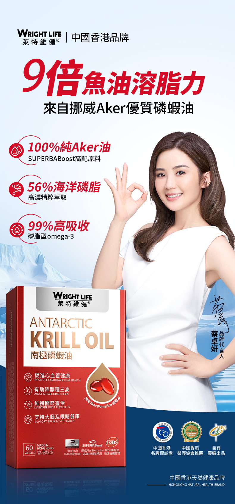 【萊特維健】南極磷蝦油 60粒/樽【萊特維健】WRIGHT LIFE【正品】促進心腦 血管健康 維持神經 細胞健康 支持大腦及眼睛健康 維持關節靈活