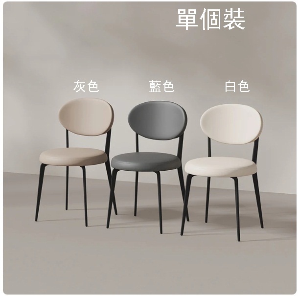 Popular Italian simple dining chair, backrest chair, desk chair, dressing table chair (blue)