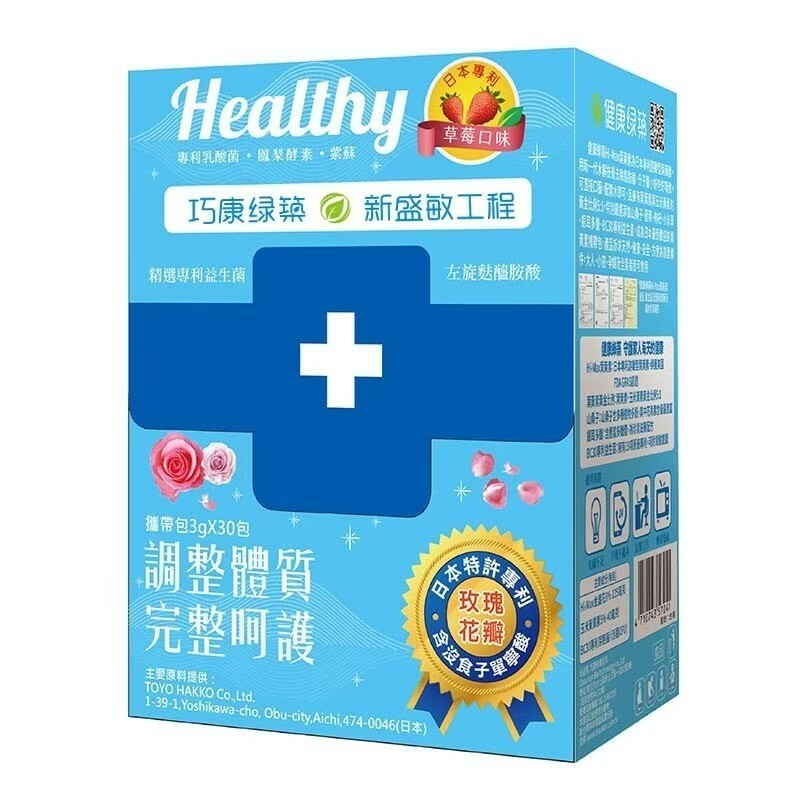 巧康綠築-新盛敏工程 30包