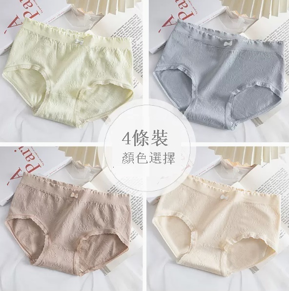 新款純棉抗菌襠女士內褲（I組:豆綠+藍色+卡其+膚色(4條裝)（M80-95磅））