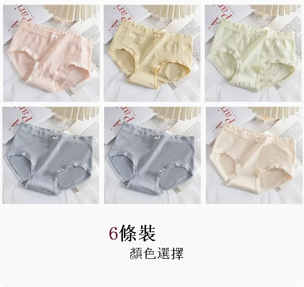 新款純棉抗菌襠女士內褲（B組:淺粉+奶黃+豆綠+藍色+藍色+膚色（6條裝）（L95-110磅））