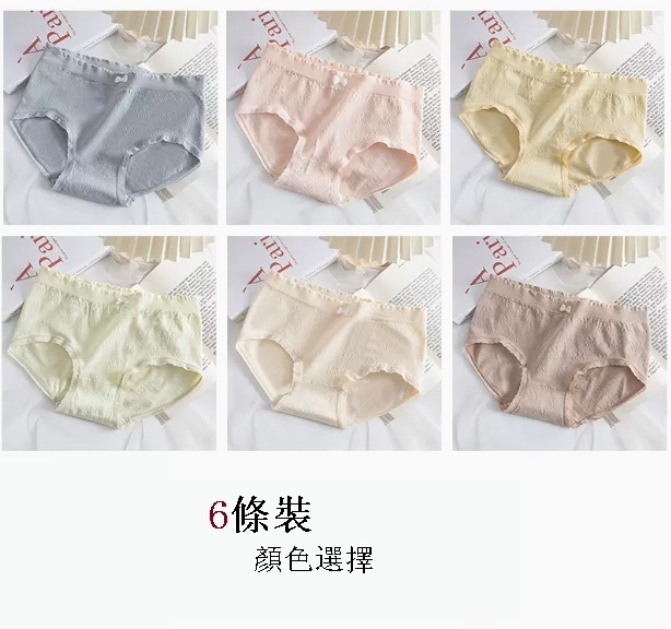 新款純棉抗菌襠女士內褲（A組:藍色+淺粉+奶黃+豆綠+膚色+卡其（6條裝）（M80-95磅））