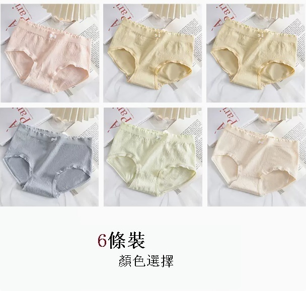 新款純棉抗菌襠女士內褲（D組:淺粉+奶黃+奶黃+藍色+豆綠+膚色（6條裝）（L95-110磅））