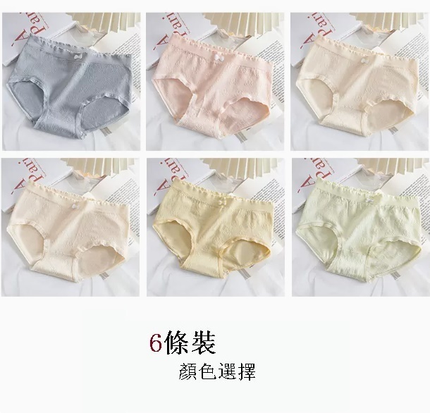 新款純棉抗菌襠女士內褲（F組:藍色+淺粉+膚色+膚色+奶黃+豆綠（6條裝）（XL111-130磅））