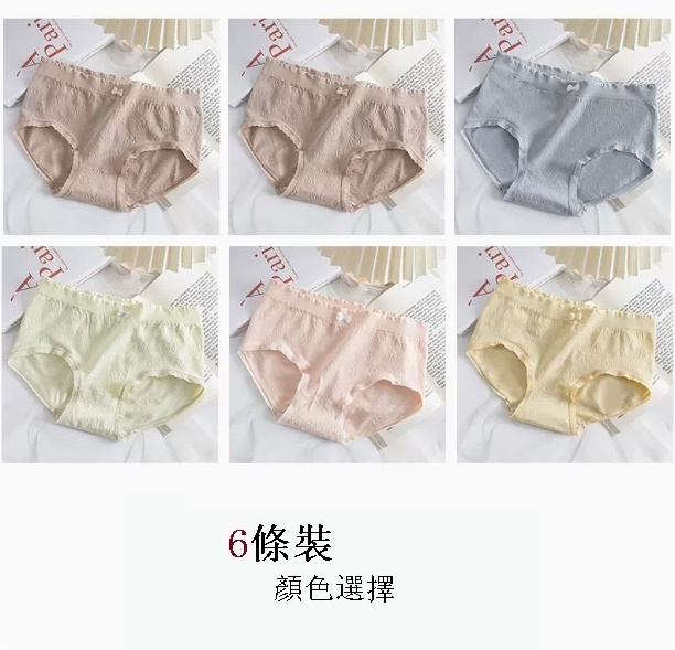 新款純棉抗菌襠女士內褲（G組:卡其+卡其+藍色+豆綠+淺粉+奶黃（6條裝）（M80-95磅））