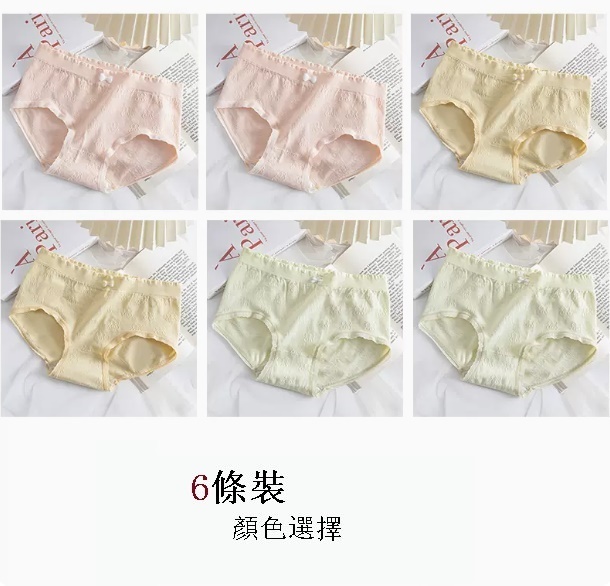 新款純棉抗菌襠女士內褲（L組:淺粉+淺粉+奶黃+奶黃+豆綠+豆綠（6條裝）（XL111-130磅））
