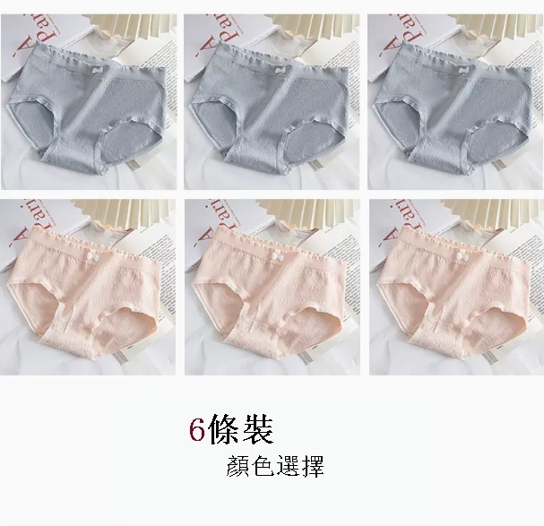 新款純棉抗菌襠女士內褲（N組:藍色+藍色+藍色+淺粉+淺粉+淺粉（6條裝）（L95-110磅））