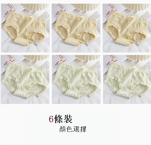 新款純棉抗菌襠女士內褲（Q組:奶黃+奶黃+奶黃+豆綠+豆綠+豆綠（6條裝）（XL111-130磅））