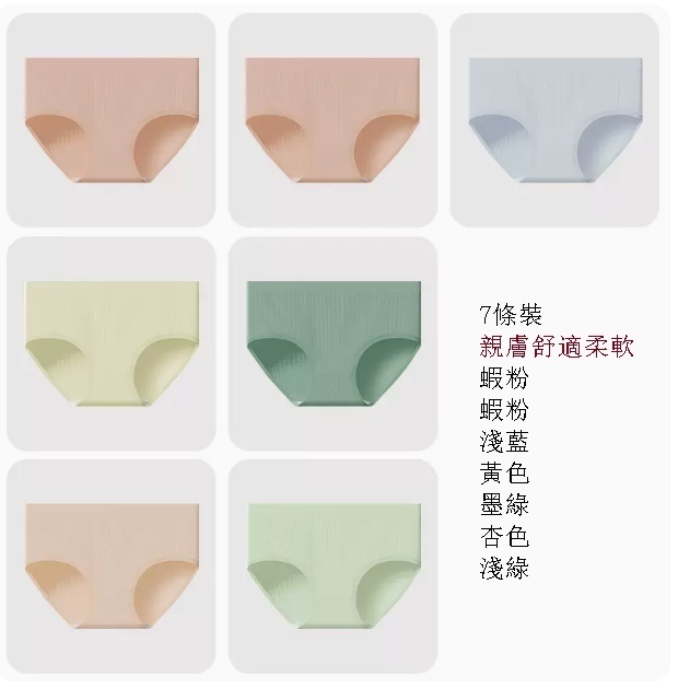 New style seamless Japanese pure cotton underwear for girls (7 pairs of D (shrimp powder x 2, light blue, yellow, dark green, apricot, light green) (L95-120 pounds))