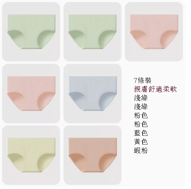 New style seamless Japanese pure cotton underwear for girls (7 pairs of E (light green x2, pink x2, blue, yellow, shrimp pink) (M70-95 pounds))