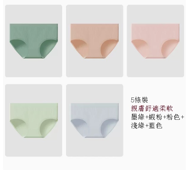 New seamless Japanese girls' pure cotton underwear (5 pairs of C (dark green, shrimp powder, pink, light green, blue) (M70-95 pounds))