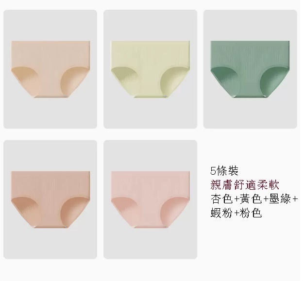 New seamless Japanese girls' pure cotton underwear (5 pairs of A (apricot, yellow, dark green, shrimp powder, pink) (XL125-140 pounds))