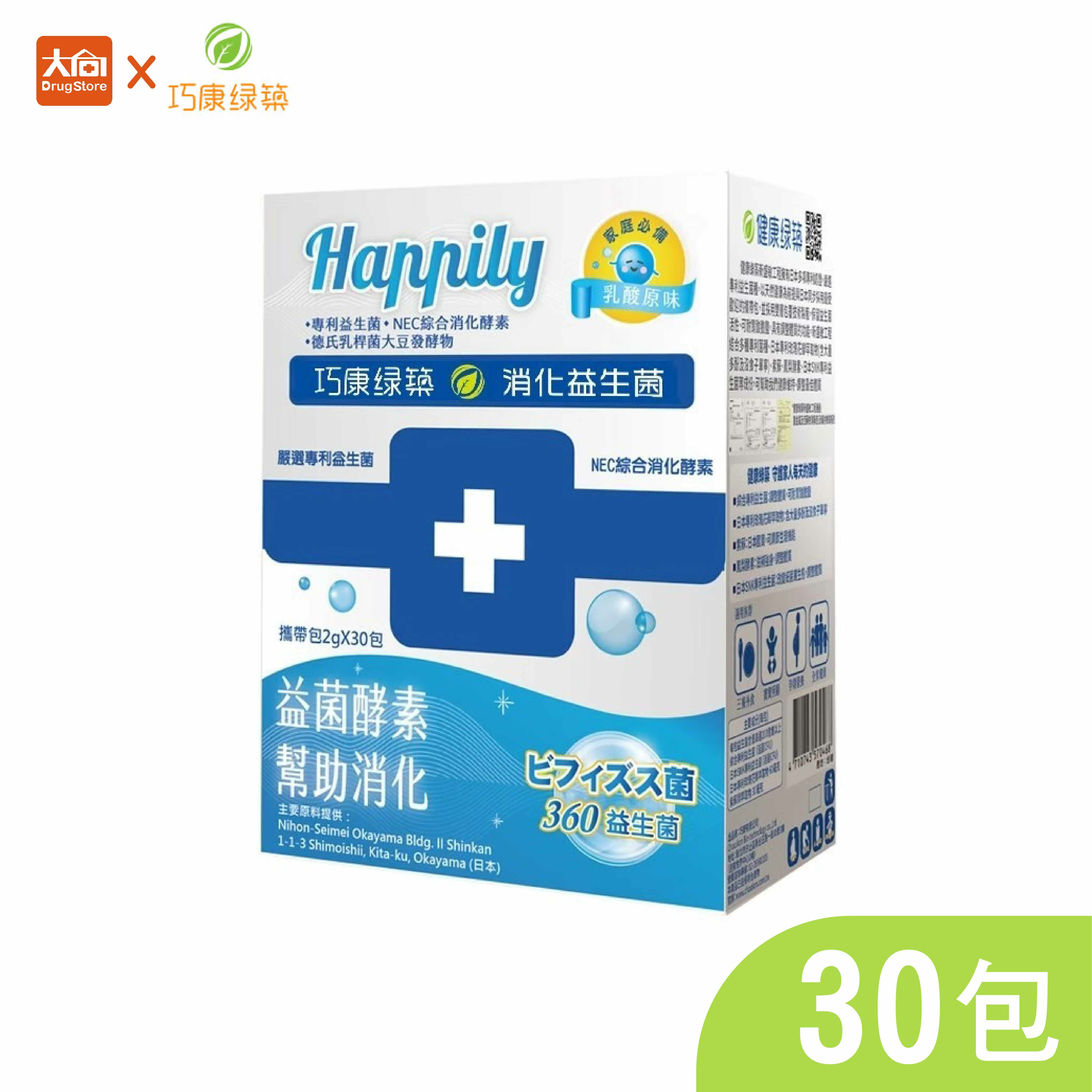 巧康綠築-消化益生菌 30包