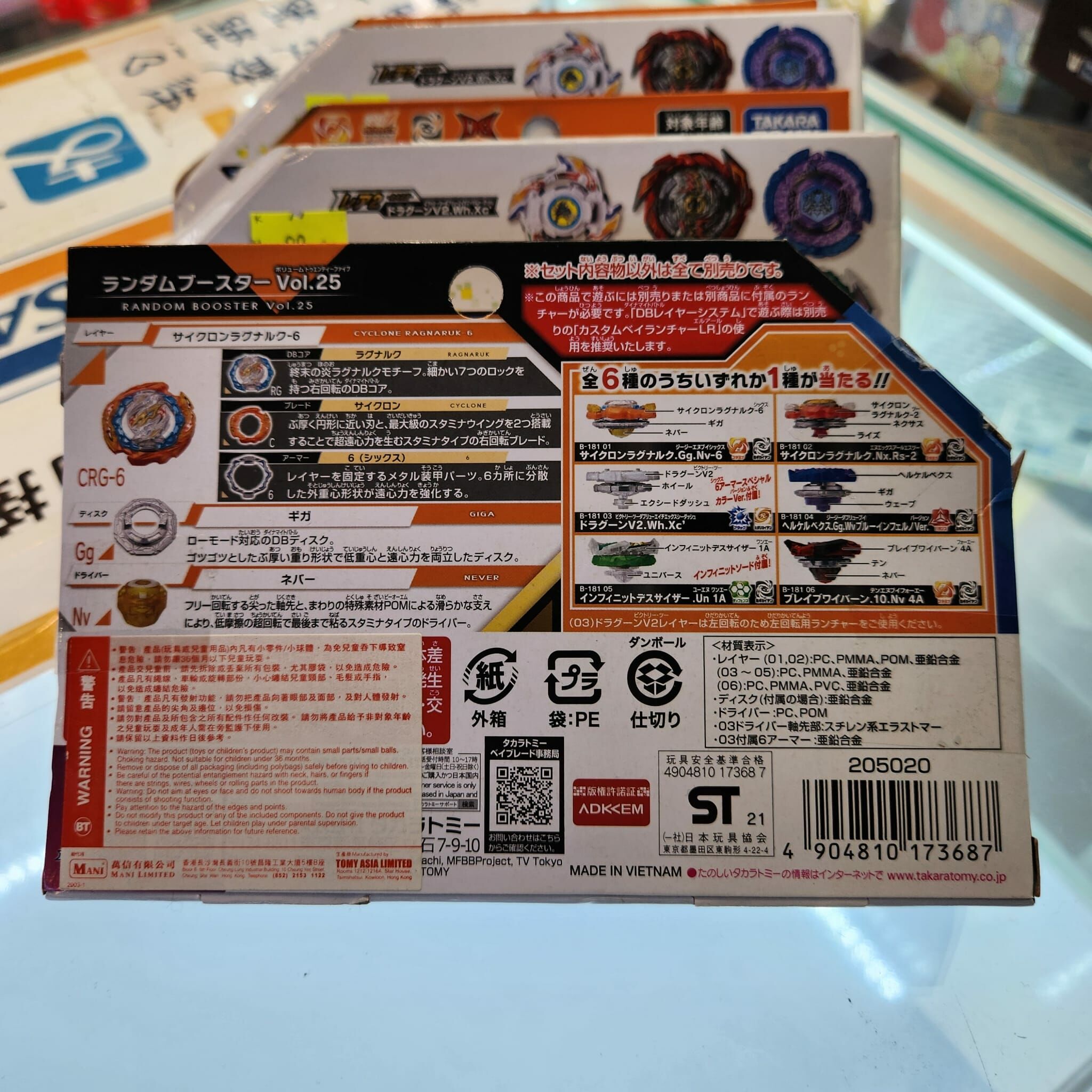 TAKARA 戰鬥陀螺 DB世代 BURST B-181隨機強化組