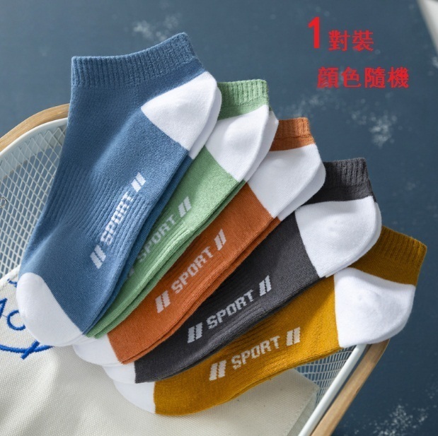 【1 pair of one-size-fits-all】Spring and Autumn thin socks【Men's Trend Sports】