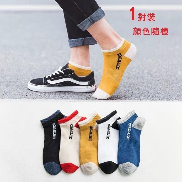 【1 pair of one-size-fits-all】Spring and Autumn thin socks【Men's trendy brand sports】
