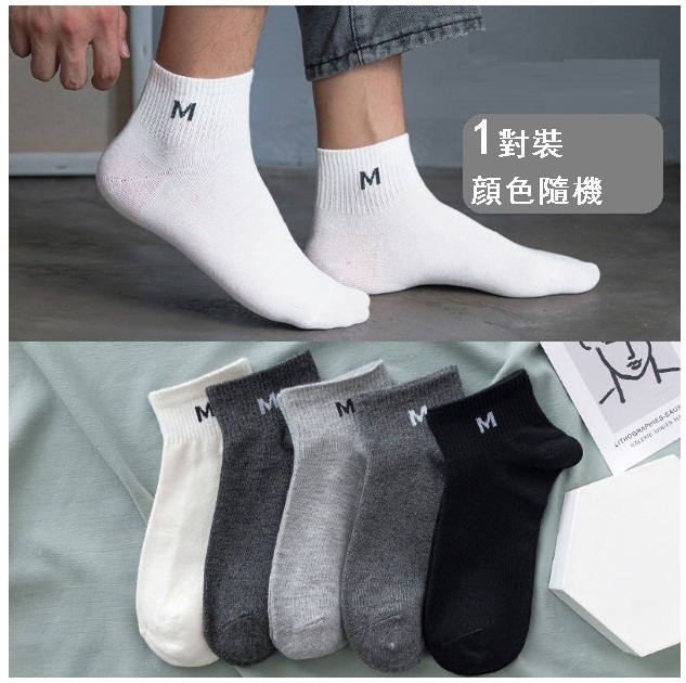 【1 pair of one-size-fits-all】Spring and Autumn thin socks【Men's M word】
