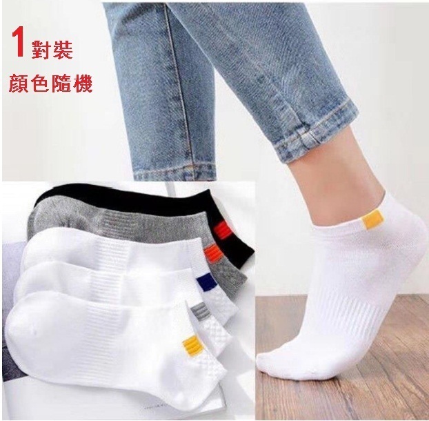 【1 pair of one-size-fits-all】Spring and Autumn thin socks【Men's classic sports color random】