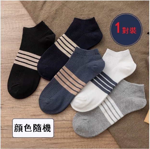 【1 pair of one-size-fits-all】Spring and Autumn thin socks [men's socks four bars]