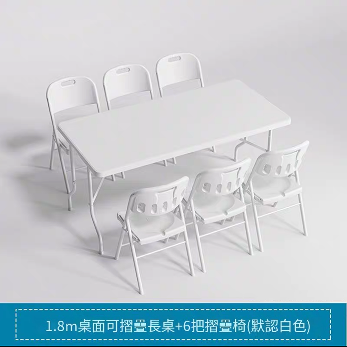 Hot selling folding dining table, outdoor table, portable table, computer table, book lift (1 table + 6 chairs) 180cm