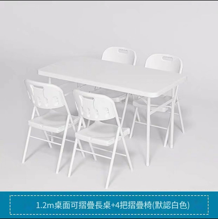 Hot selling folding dining table, outdoor table, portable table, computer table, book lift (1 table + 4 chairs) 122cm, two-position table legs