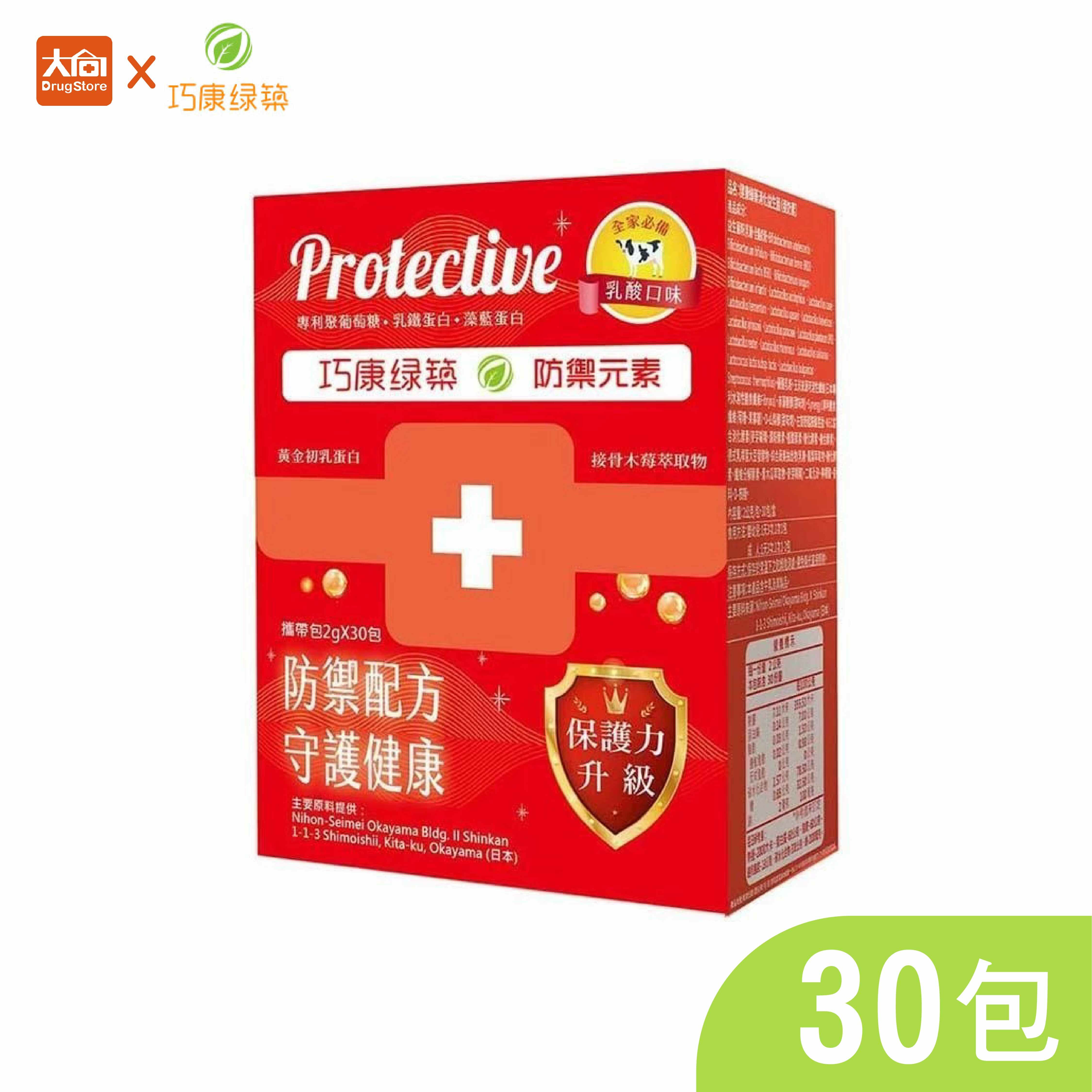 巧康綠築-防禦元素 30包