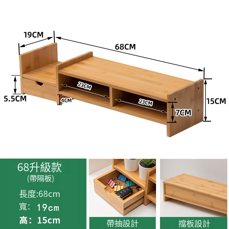 Hot Selling Computer Elevated Monitor Stand Desk Storage Rack Storage Organizing Rack Neck Protector Bracket Elevated Shelf [68cm Double Layer + Double Partition + 1 Drawer]