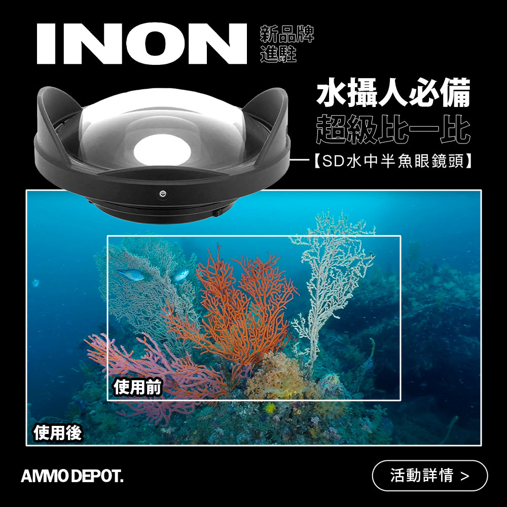 inon