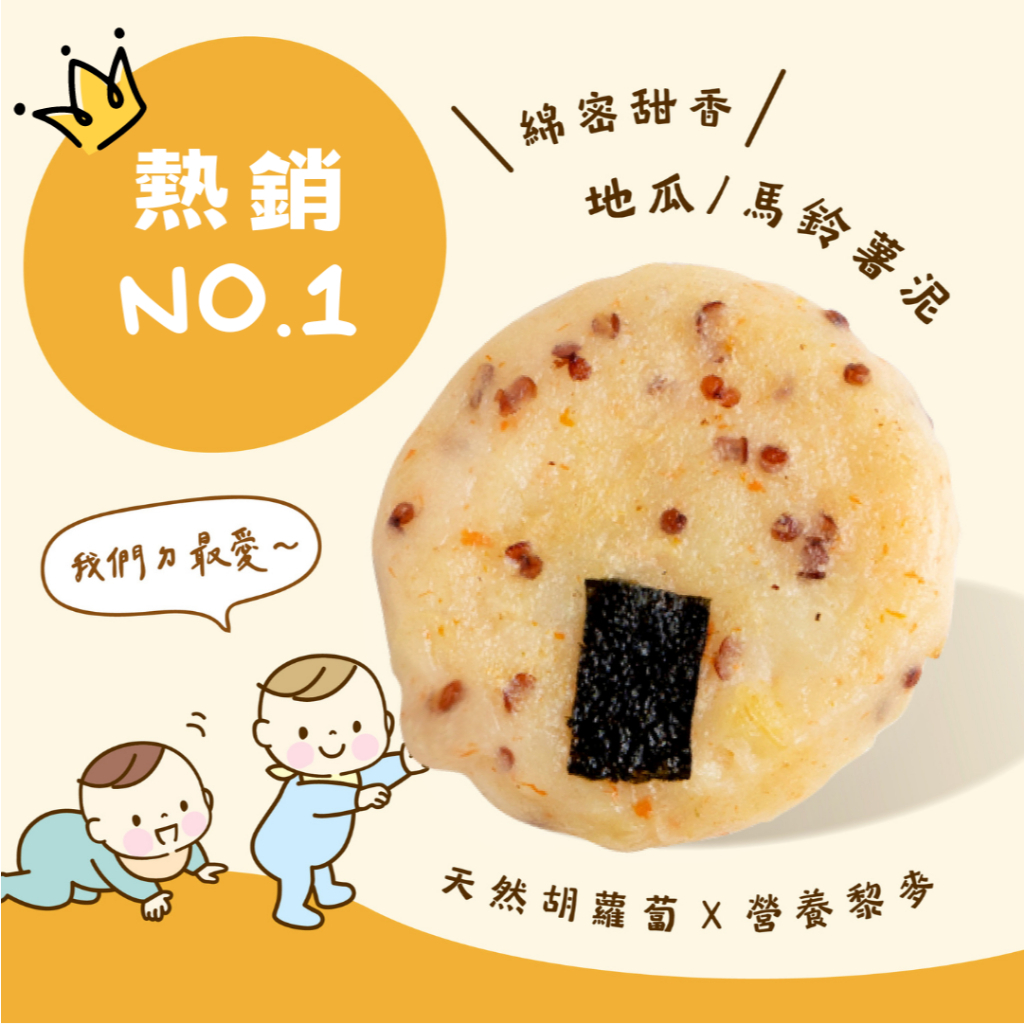 【樂森藥局】(冷凍1500免運中)原味太太 寶寶仙貝 (無調味)