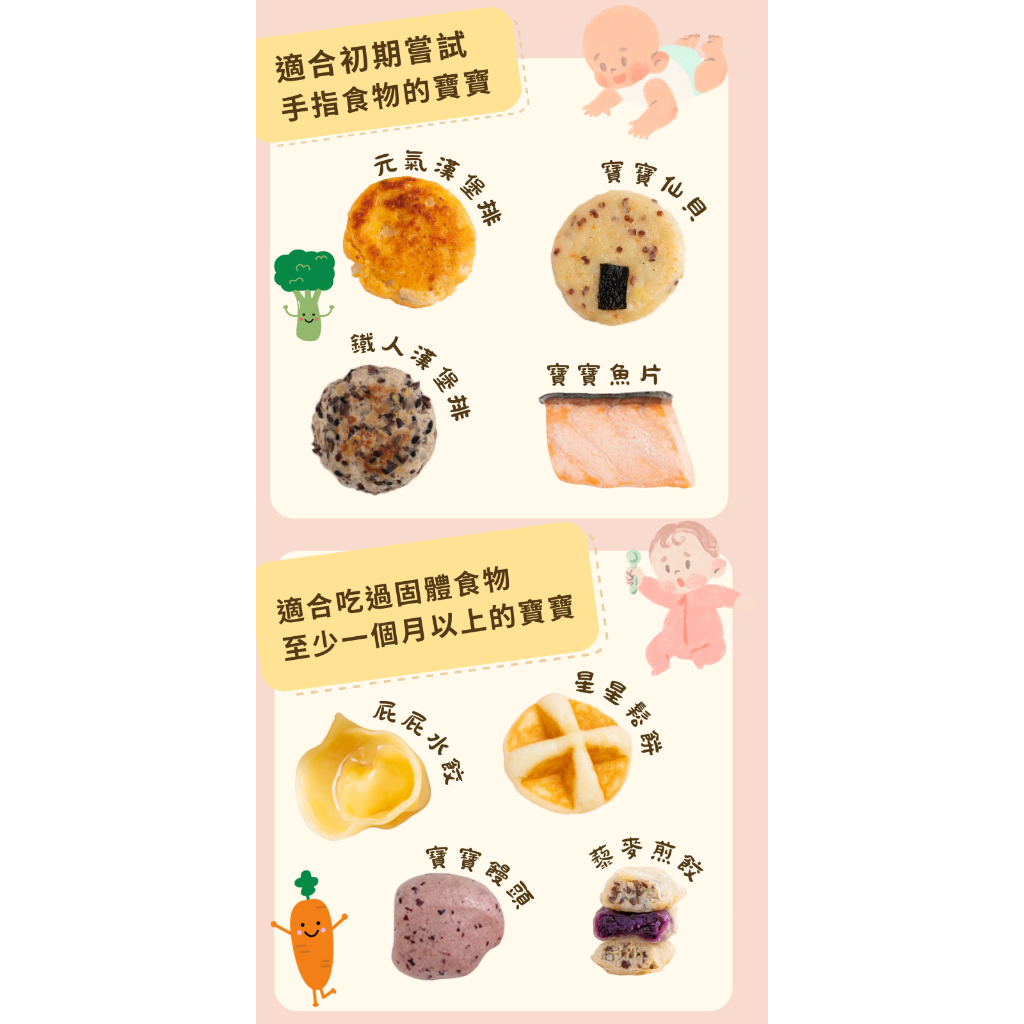 【樂森藥局】(冷凍1500免運中)原味太太 漢堡排、寶寶食品