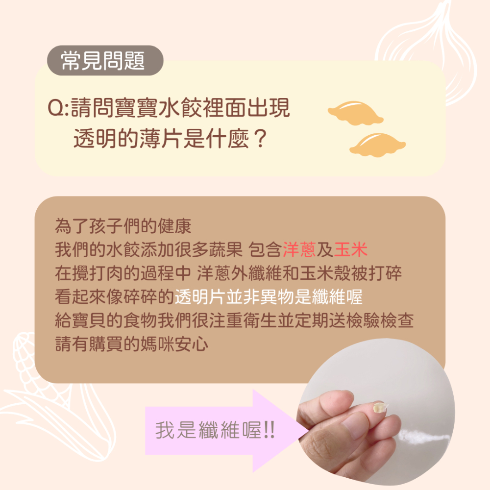 【樂森藥局】(冷凍1500免運中)原味太太 寶寶水餃 屁屁餃