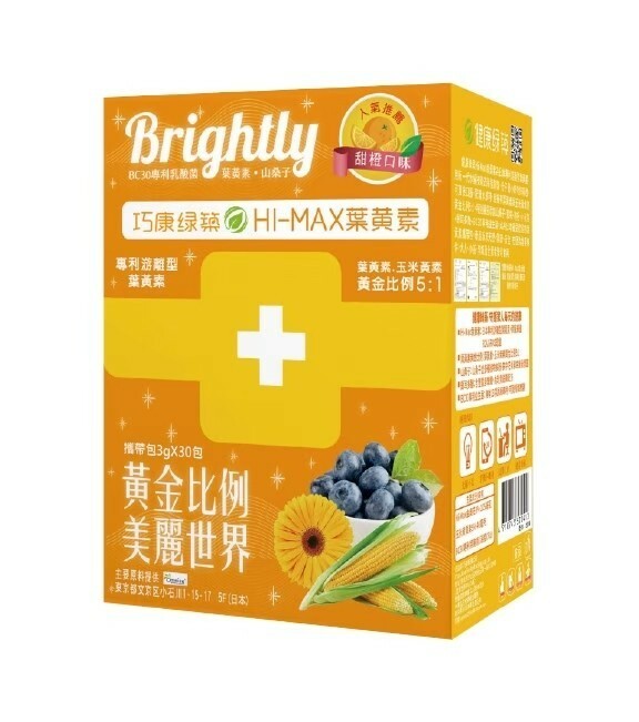 巧康綠築HiMax葉黃素A+ 30包