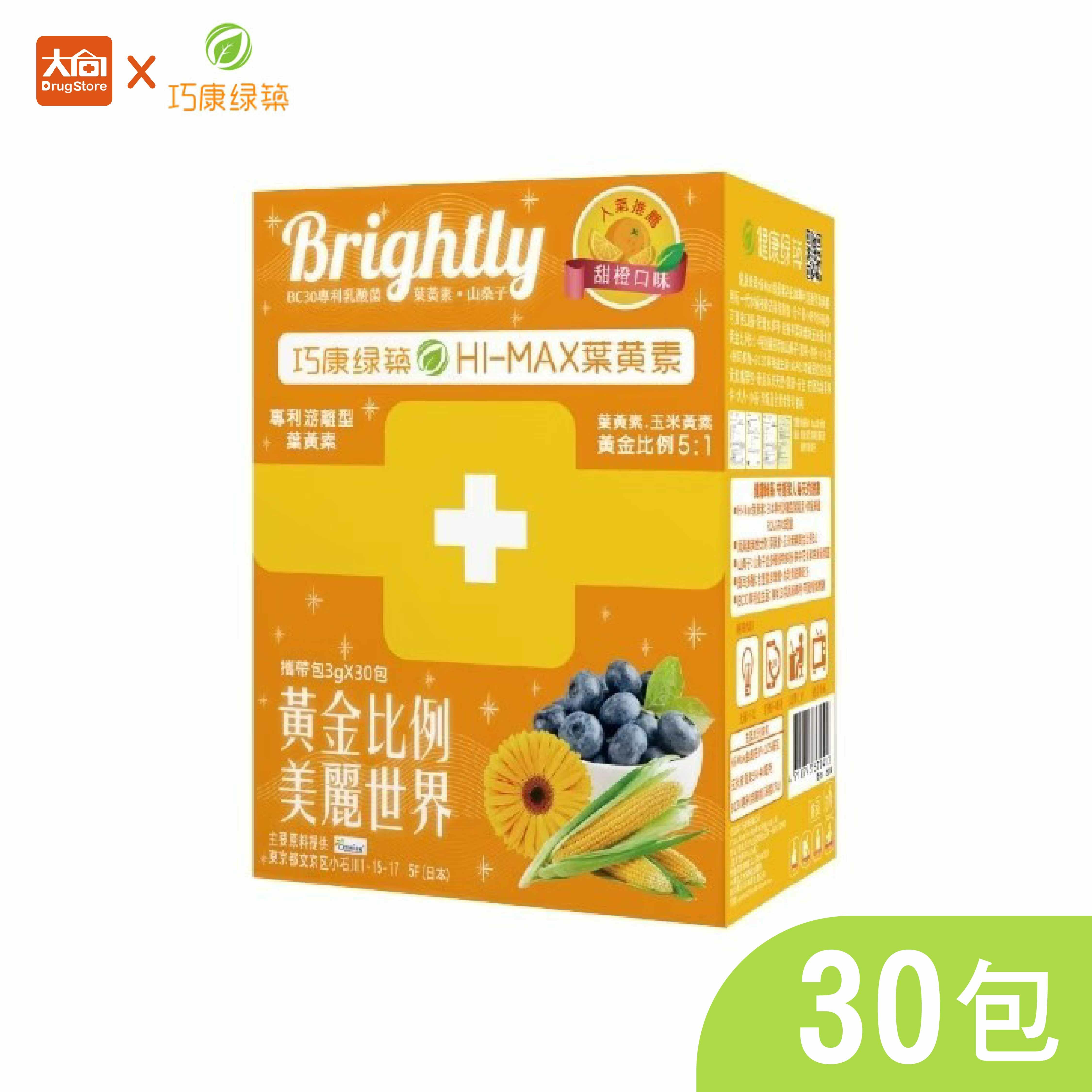 巧康綠築HiMax葉黃素A+ 30包