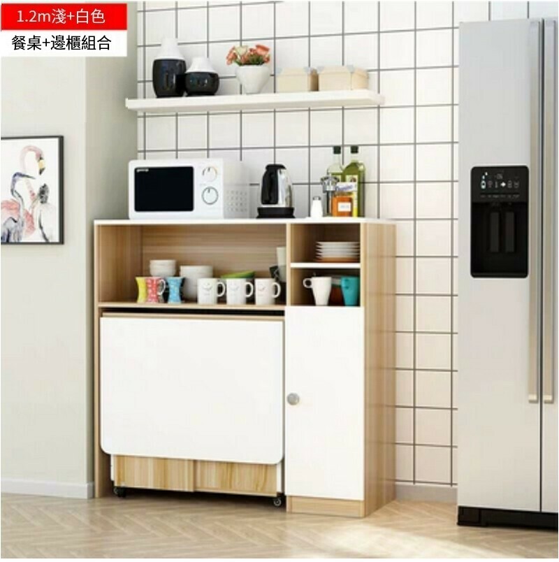 新款現代簡約折疊組合櫃-1.2m白+淺色餐桌+邊櫃組合