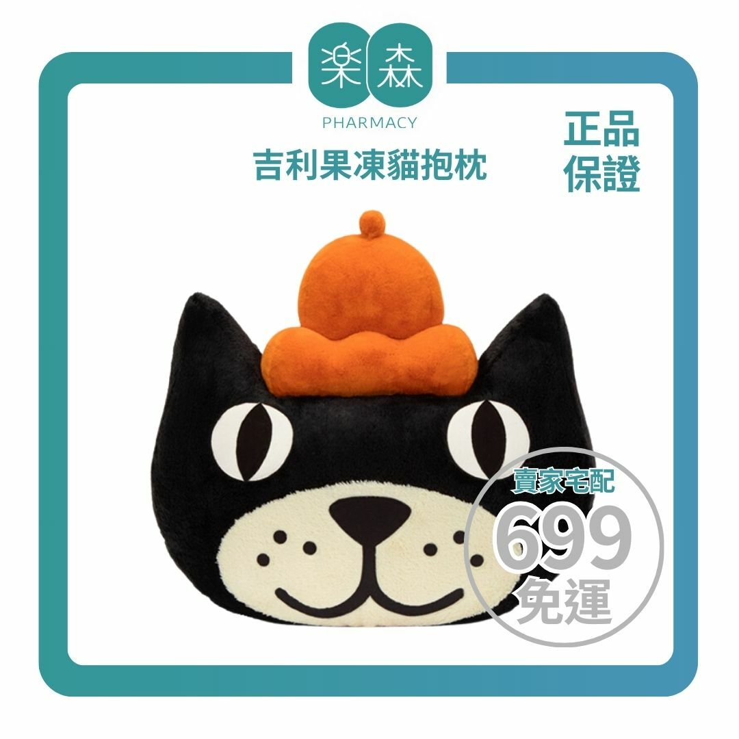 【樂森藥局】英國 Jellycat Head Giant 吉利果凍貓抱枕
