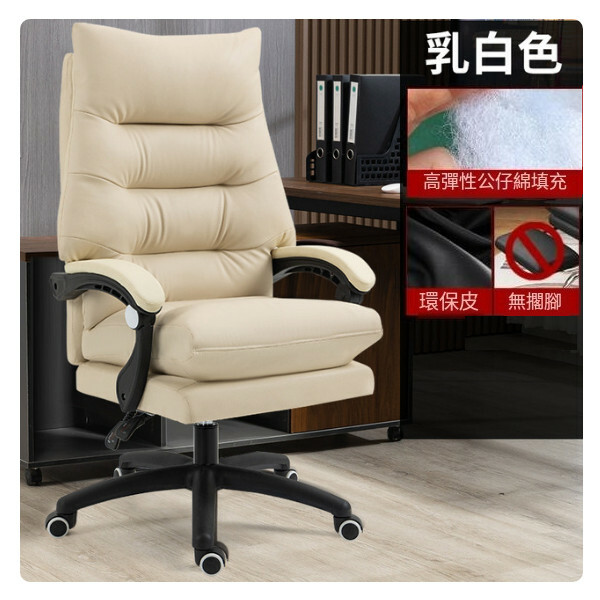 Popular Office Chair Computer Office Chair Double Layer Thickened Design (Beige)