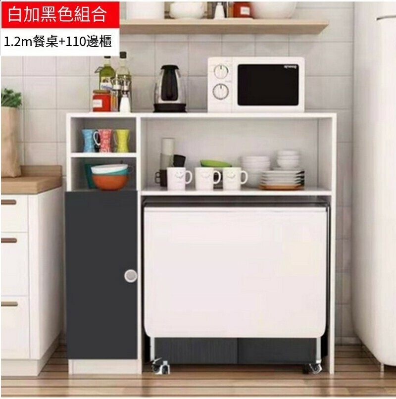 新款現代簡約折疊組合櫃-1.2m餐桌+1.1m邊櫃組合（白加黑）